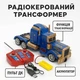 Радіокерований трансформер Оптимус Прайм 29,5 см — трейлер-робот із пультом, світло та звук, арт. 28128 - зображення 1