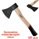 Сокира Intertool 800 г ручка пекан (HT-0257) - зображення 1