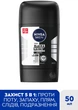 Антиперспирант NIVEA MEN Черное и Белое невидимый: классический стик 50 мл (42438977) - изображение 2