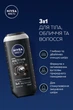 Гель для душа NIVEA MEN Активное Очищение 3В1 для тела-лица-волос 250 мл (4006000009421/5900017042435) - изображение 3