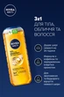 Гель для душа NIVEA MEN Активная Энергия 3в1 для тела-лица-волос 500 мл (4005900830784/9005800341644) - изображение 3