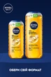 Гель для душа NIVEA MEN Активная Энергия 3в1 для тела-лица-волос 500 мл (4005900830784/9005800341644) - изображение 6