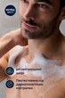 Гель для душа NIVEA MEN Активная Энергия 3в1 для тела-лица-волос 500 мл (4005900830784/9005800341644) - изображение 8
