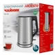 Электрочайник 1,5 л ARDESTO EKL-X51 нержавеющая сталь - изображение 6