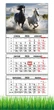 Календарь настенный квартальный на 2026 год на три пружины, Apriori , год Лошади, Лошадь, символ года Лошадь, Horses , 29,7х61см , 37 вид - изображение 1