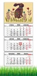Календарь настенный квартальный на 2026 год на три пружины, Apriori , Животные , Заяц , 29,7х61см , 5 вид - изображение 1