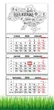 Календарь настенный квартальный на 2026 год на три пружины, Apriori , Карта Украины , Патриотический календарь, украинский сувенир , 29,7х61см - изображение 1
