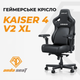 Крісло ігрове Anda Seat Kaiser 4 V2 Size XL Dark Gray Fabric (AD12YDDC-XLL-20-GB-CF-03) - изображение 8