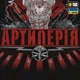 Футболка Артилерія M-Tac Black XS 80113002-XS - изображение 7