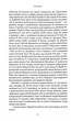 Атлас хмар - Девід Мітчелл - (9786178287528) - изображение 6