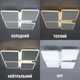 Светодиодная LED люстра AERO square 70W 4S-ON/OFF-455х455х60-WHITE Esllse - изображение 3