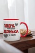 Кружка на подарок керамическая с принтом "100 лучшая Донька" 330 мл, белая с красной ручкой - изображение 2