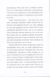 Книга Шляхи життя - зображення 3