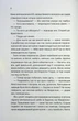 Не в тому місці той час - Джилліан Макаллистер - зображення 2