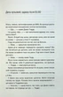 Не в тому місці той час - Джилліан Макаллистер - зображення 7
