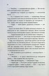 Не в тому місці той час - Джилліан Макаллистер - зображення 10