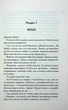 Панк 57 - Пенелопа Дуглас - изображение 2