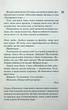 Панк 57 - Пенелопа Дуглас - изображение 4