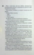 Панк 57 - Пенелопа Дуглас - изображение 7