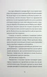 Щоденники вбивцебота. 4. Стратегія відходу - Марта Веллс - изображение 8