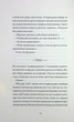 Щоденники вбивцебота. 4. Стратегія відходу - Марта Веллс - изображение 10