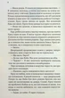 Незавершені справи - Ребекка Яррос - изображение 3