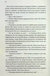 Незавершені справи - Ребекка Яррос - изображение 5