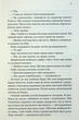 Незавершені справи - Ребекка Яррос - изображение 6