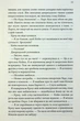 Незавершені справи - Ребекка Яррос - изображение 8