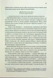 Голлі - Стівен Кінг - зображення 6