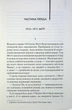 Ті, що співають у терні - Колін Маккалоу - изображение 2