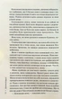 Слідство П єтро Джербера. Книга 1. Дім голосів - Донато Каррізі. ПерекладачВікторія Карібова - изображение 6