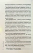 Слідство П єтро Джербера. Книга 1. Дім голосів - Донато Каррізі. ПерекладачВікторія Карібова - изображение 8