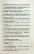 Слідство П єтро Джербера. Книга 1. Дім голосів - Донато Каррізі. ПерекладачВікторія Карібова - изображение 9