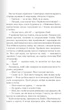 Багряна країна - Джо Аберкромбі - изображение 6