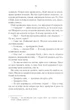 Багряна країна - Джо Аберкромбі - изображение 7