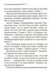 Убивство це легко - Агата Крісті - зображення 3