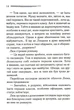 Убивство це легко - Агата Крісті - зображення 9