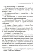 Убивство це легко - Агата Крісті - зображення 10