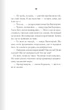 Біла кімната - Марія Маргуліс (4753125) - изображение 6