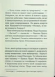 Примха мерця - Агата Крісті - изображение 6