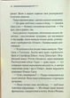 Примха мерця - Агата Крісті - изображение 9