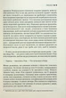 Звичайні монстри. 1 - Дж. М. Міро - зображення 4