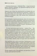 Звичайні монстри. 1 - Дж. М. Міро - зображення 5