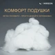 Наповнювач для подушок MirSon Тенсел (Modal) 250 г (2200000656889) - зображення 3