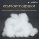 Наполнитель для подушек MirSon Бамбук 250 г (2200000656902) - изображение 3