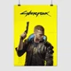 Постер Киберпанк 2077, Cyberpunk 2077, A3 42×30 см (id3839) - изображение 1