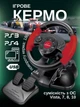 Игровой руль Esperanza USB PC/PS3/PS2 Black/Red EG103 руль проводной для игр геймпад - изображение 1