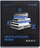 Набір предметних зошитів Kite Techno Українська мова 24 аркуші Лінія 20 шт (K25-240-9) - зображення 1