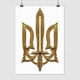 Постер Украинский Трезубец, A3 42×30 см (id5957) - изображение 1